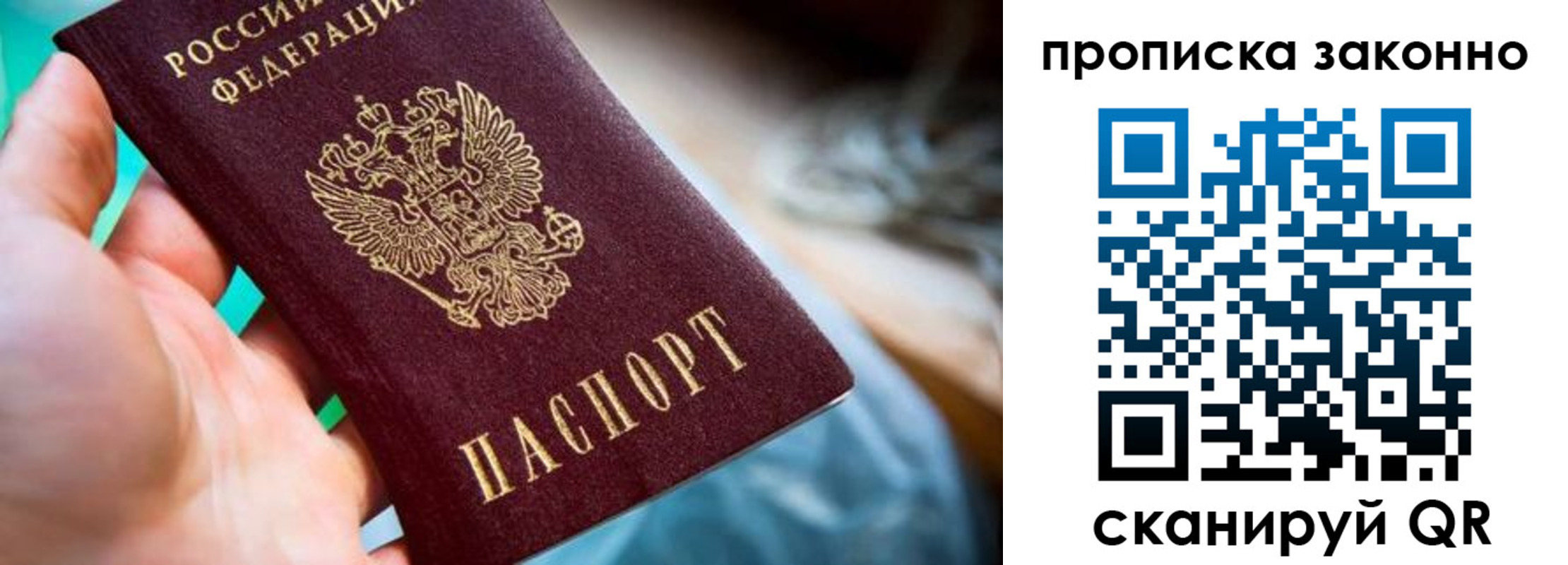 временная регистрация надежно в Сухом Логе