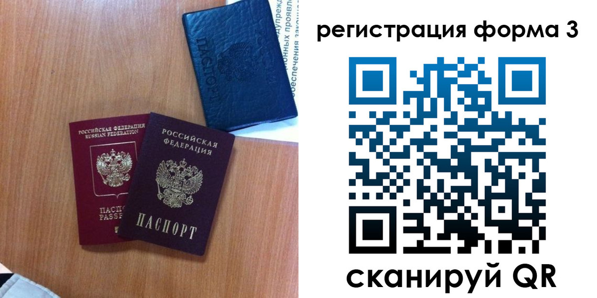 прописка для военкомата в Сухом Логе