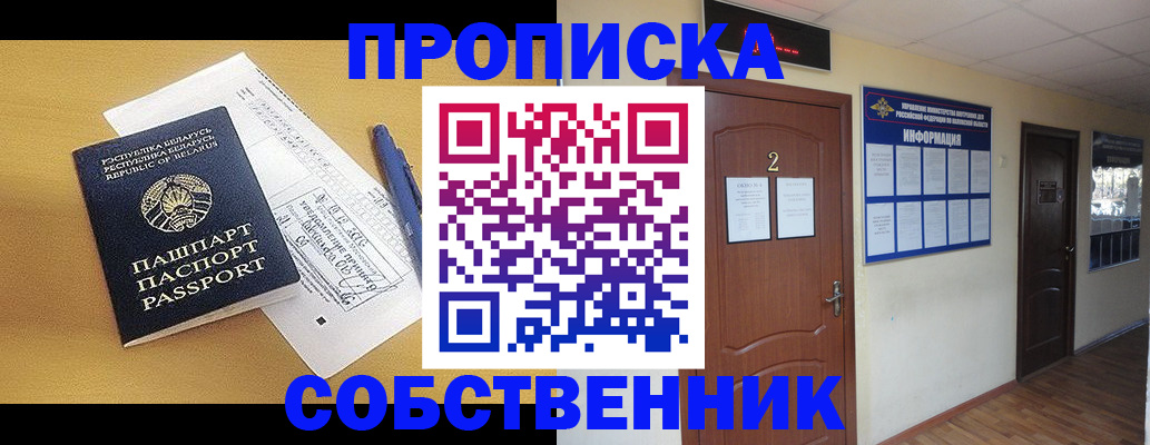 прописка для кредита в Сухом Логе