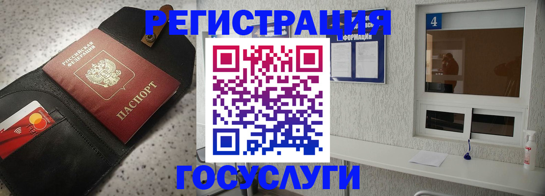 регистрация в Сухом Логе