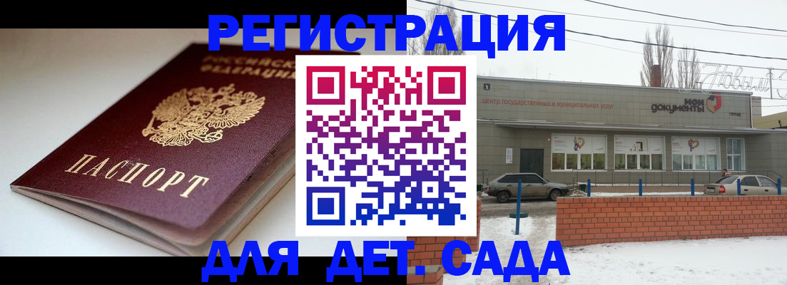 временная регистрация поиск в Сухом Логе