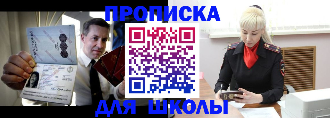 временная регистрация 2025 в Сухом Логе