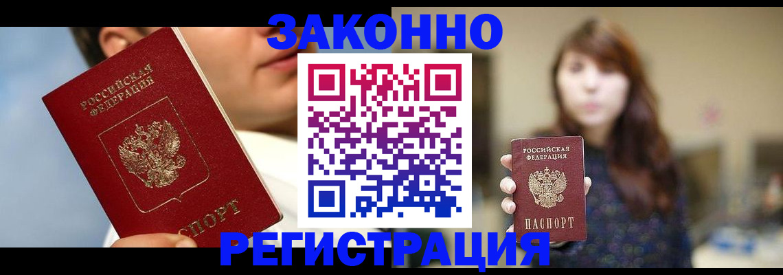 временная регистрация 2025 в Сухом Логе