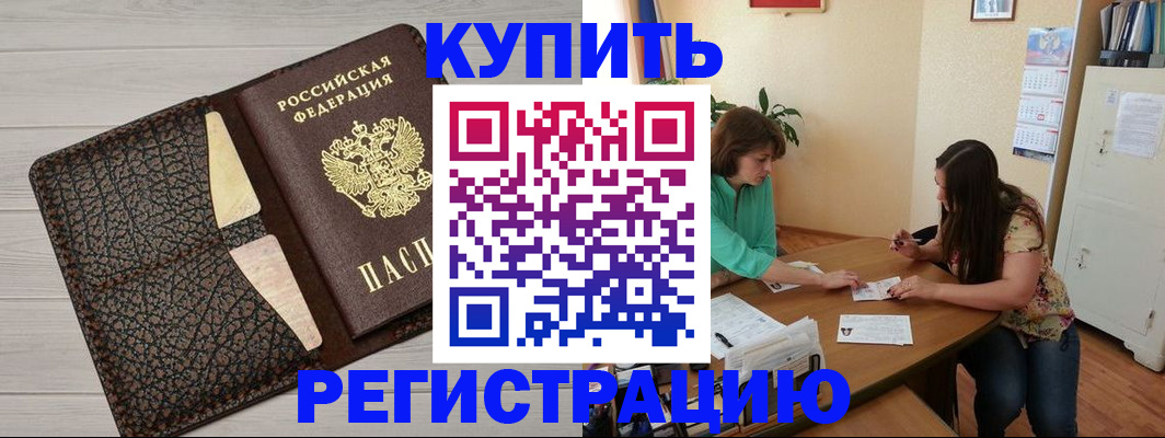 временная прописка в Сухом Логе